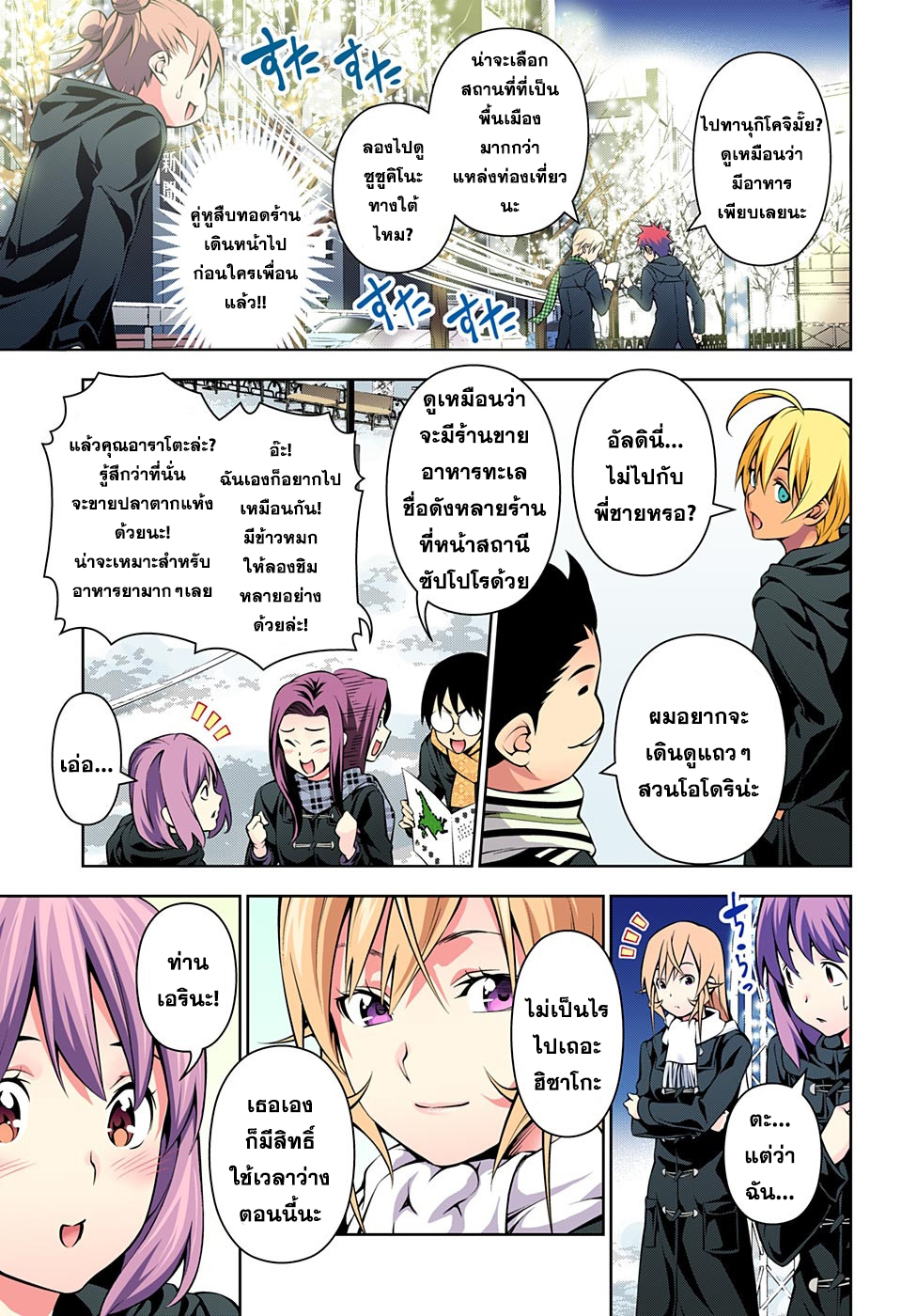 เธญเนเธฒเธ Shokugeki no Souma