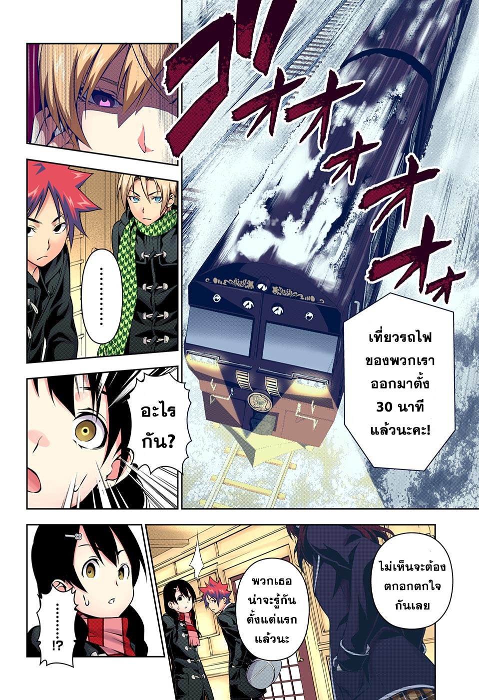 เธญเนเธฒเธ Shokugeki no Souma