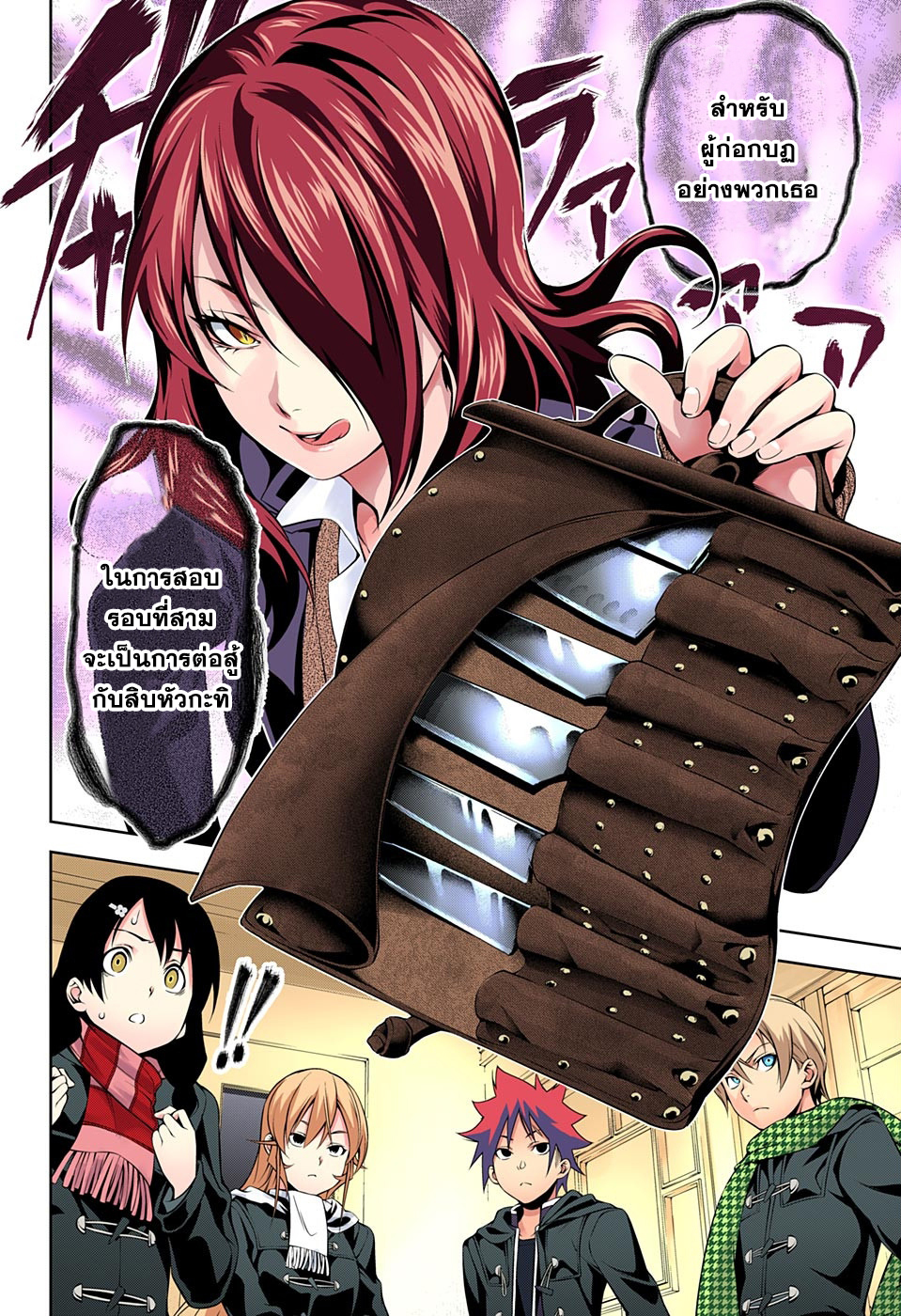เธญเนเธฒเธ Shokugeki no Souma
