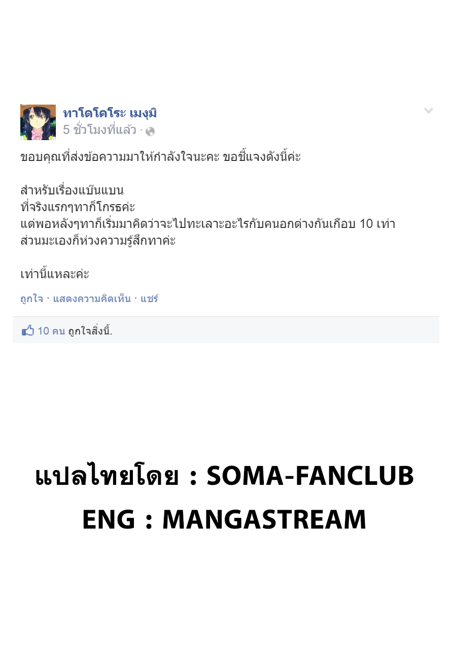 เธญเนเธฒเธ Shokugeki no Souma