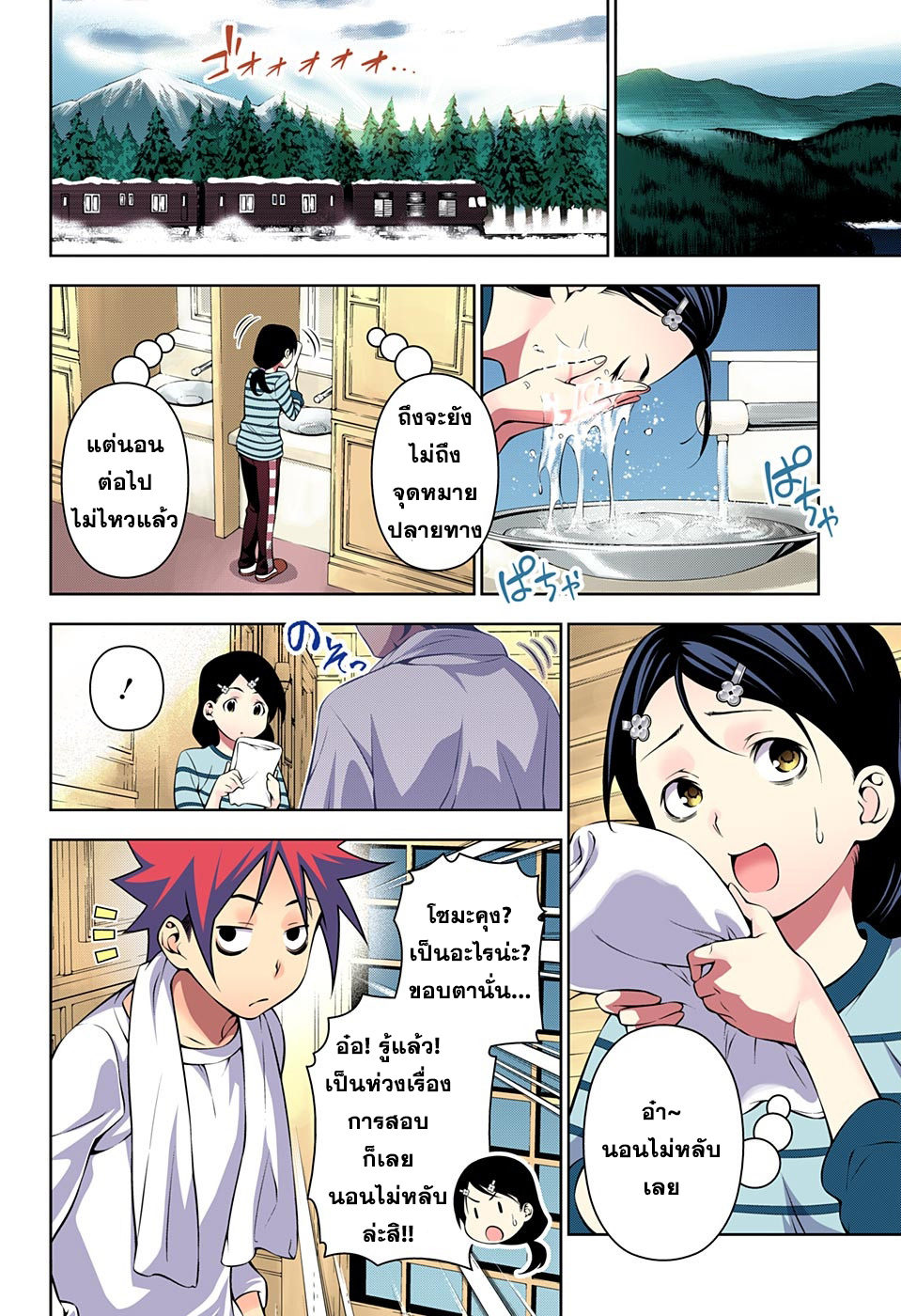 เธญเนเธฒเธ Shokugeki no Souma