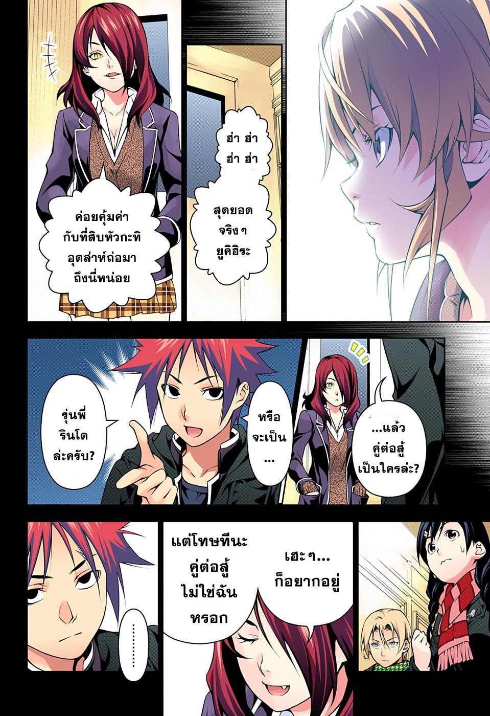 เธญเนเธฒเธ Shokugeki no Souma