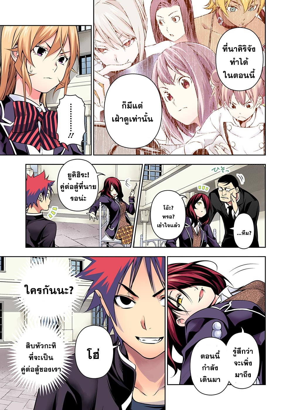 เธญเนเธฒเธ Shokugeki no Souma
