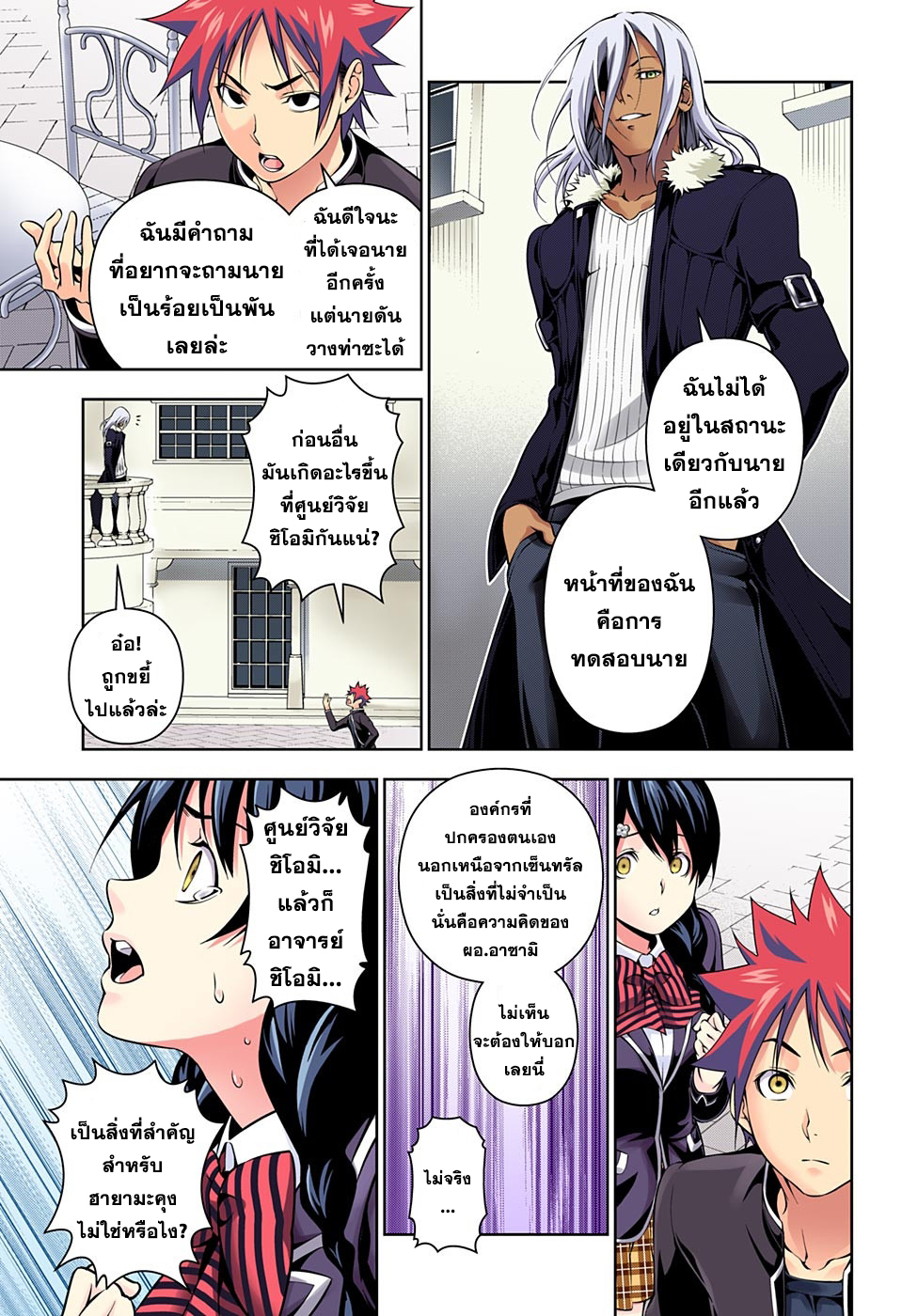 เธญเนเธฒเธ Shokugeki no Souma