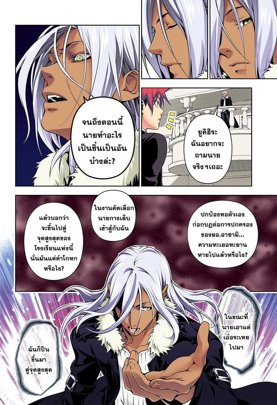 เธญเนเธฒเธ Shokugeki no Souma