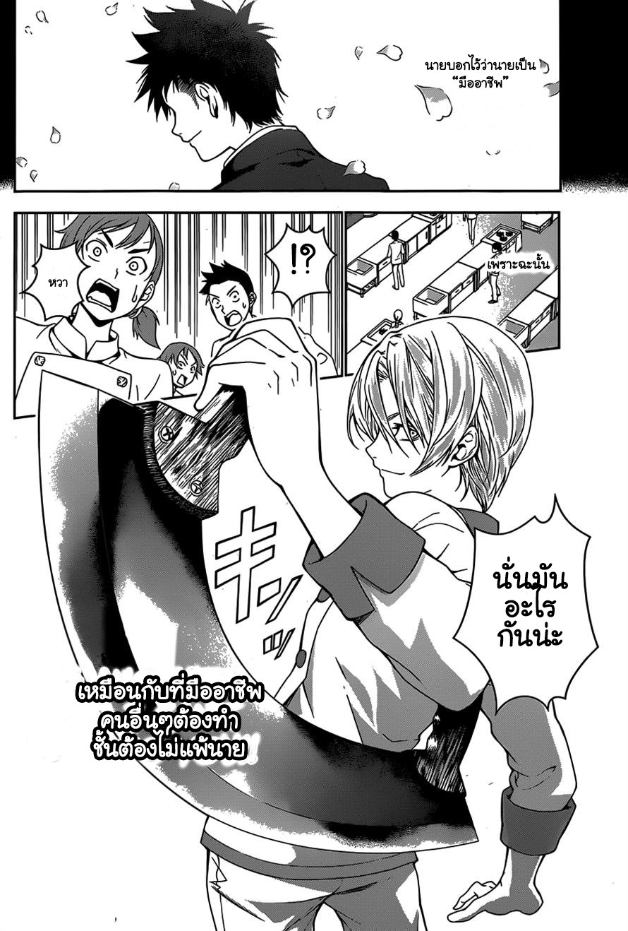 เธญเนเธฒเธ Shokugeki no Souma