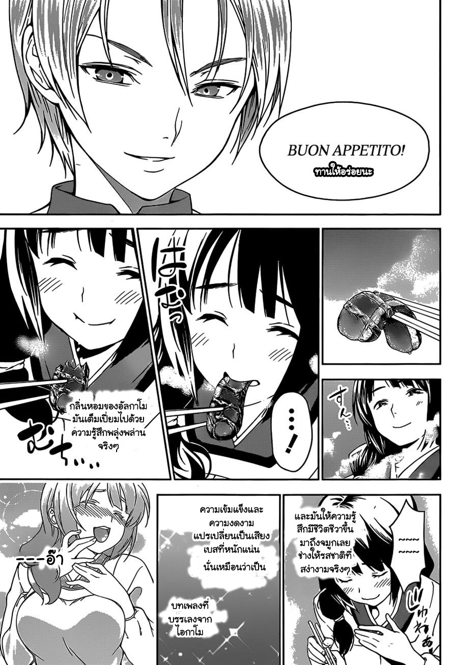 เธญเนเธฒเธ Shokugeki no Souma
