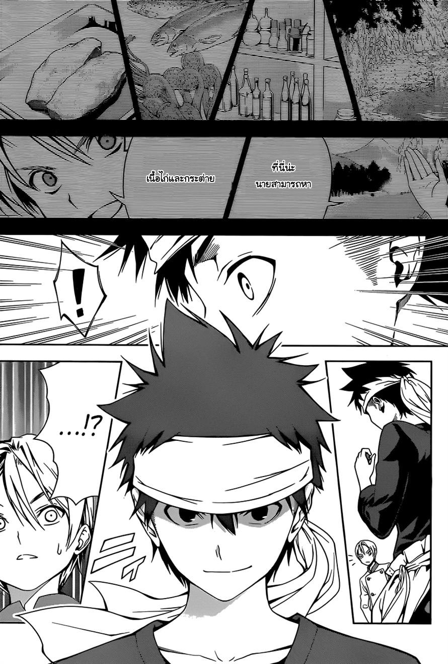 เธญเนเธฒเธ Shokugeki no Souma