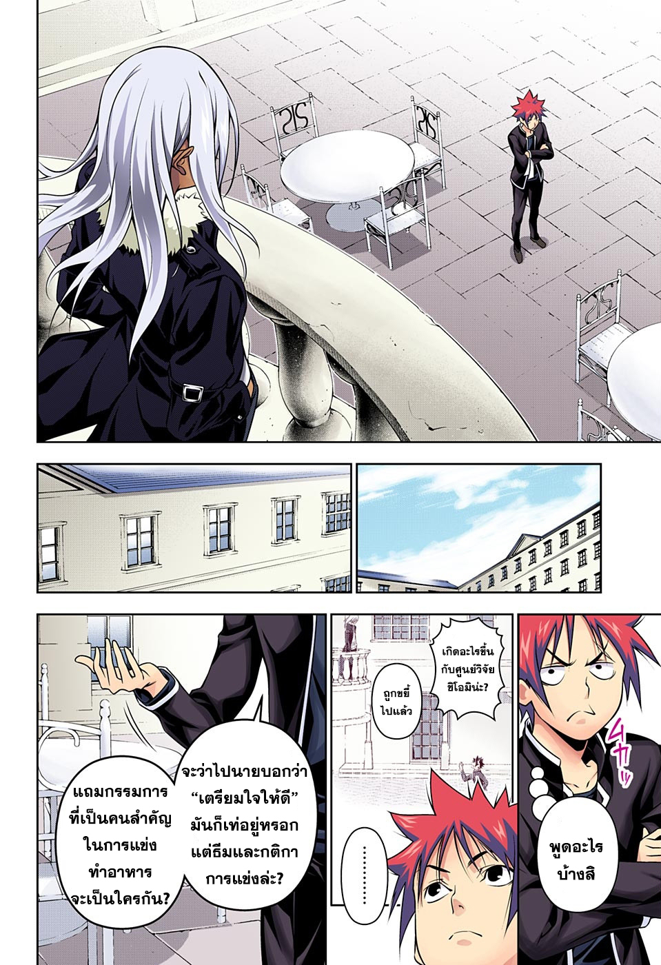 เธญเนเธฒเธ Shokugeki no Souma