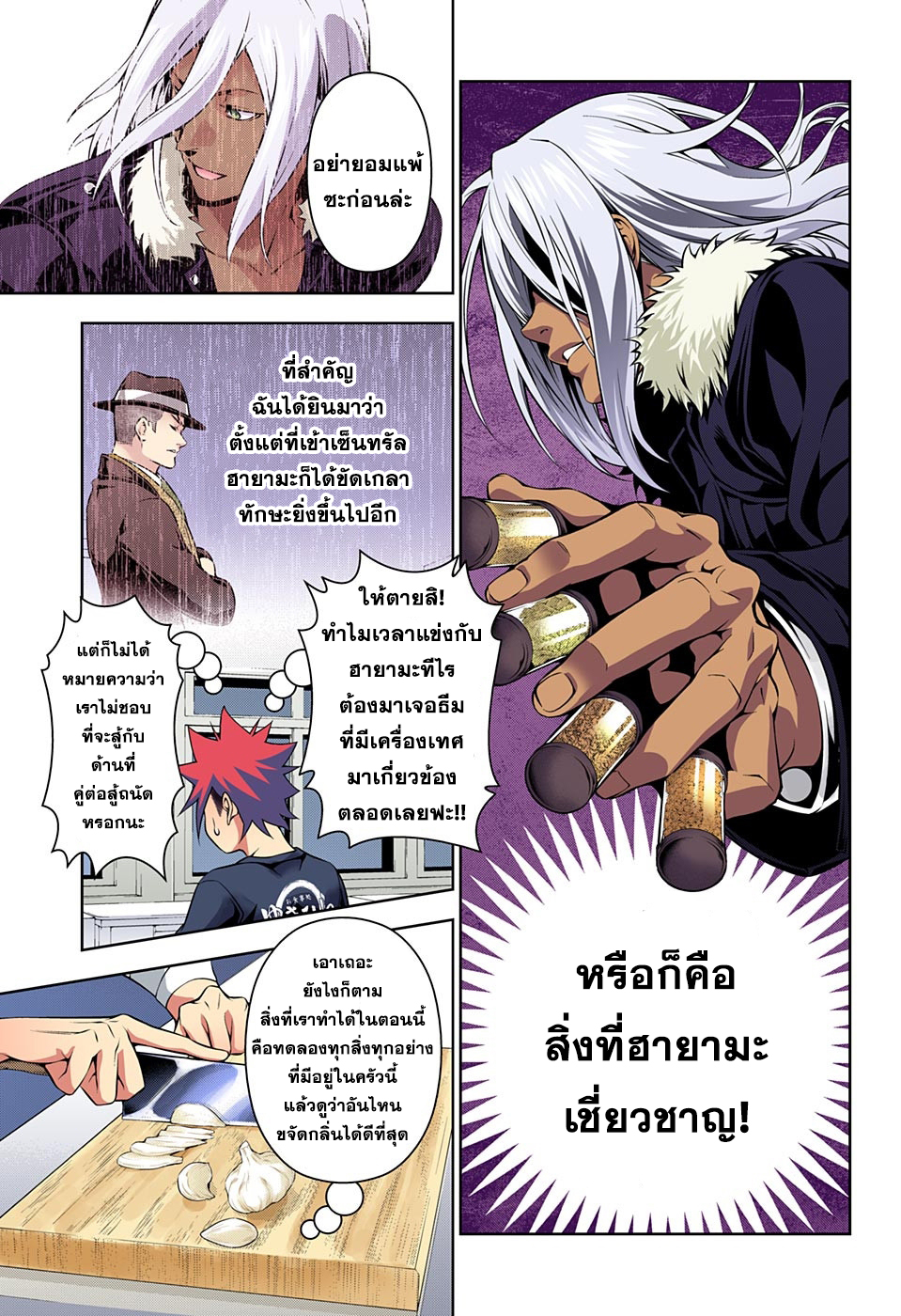 เธญเนเธฒเธ Shokugeki no Souma