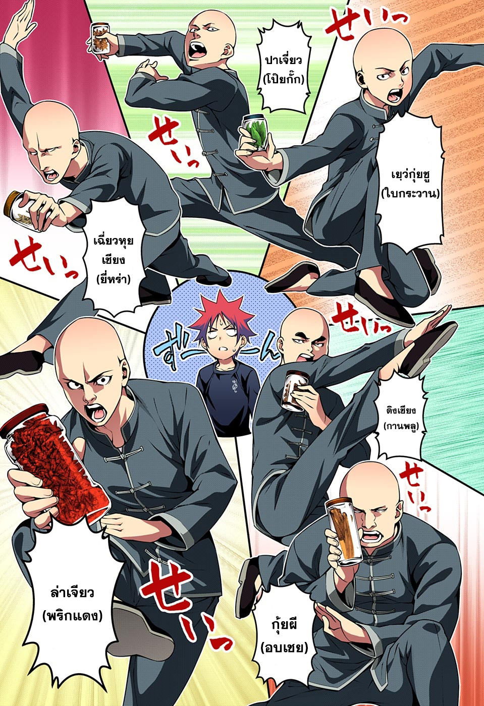 เธญเนเธฒเธ Shokugeki no Souma