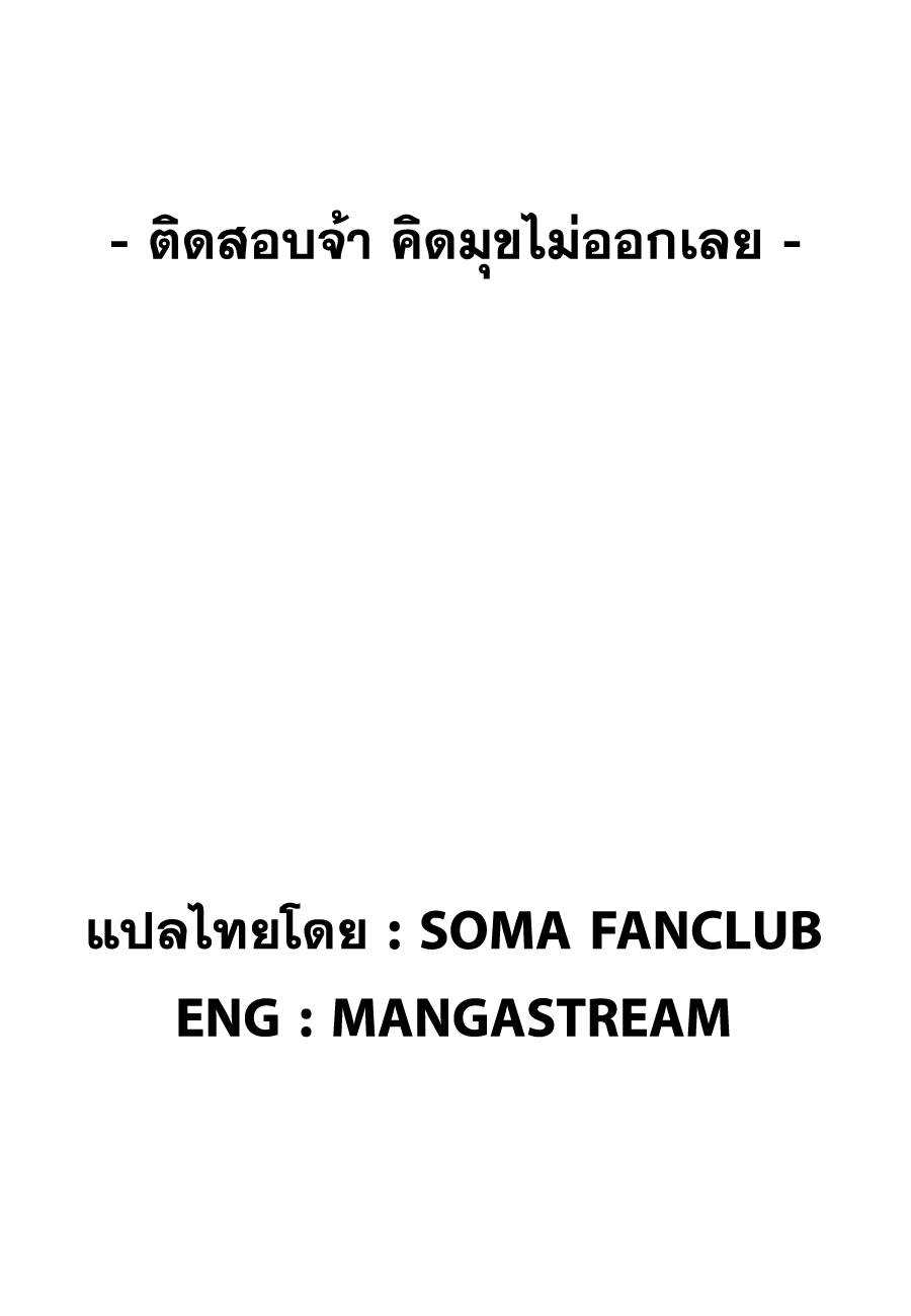 เธญเนเธฒเธ Shokugeki no Souma