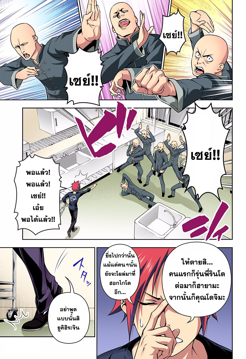 เธญเนเธฒเธ Shokugeki no Souma