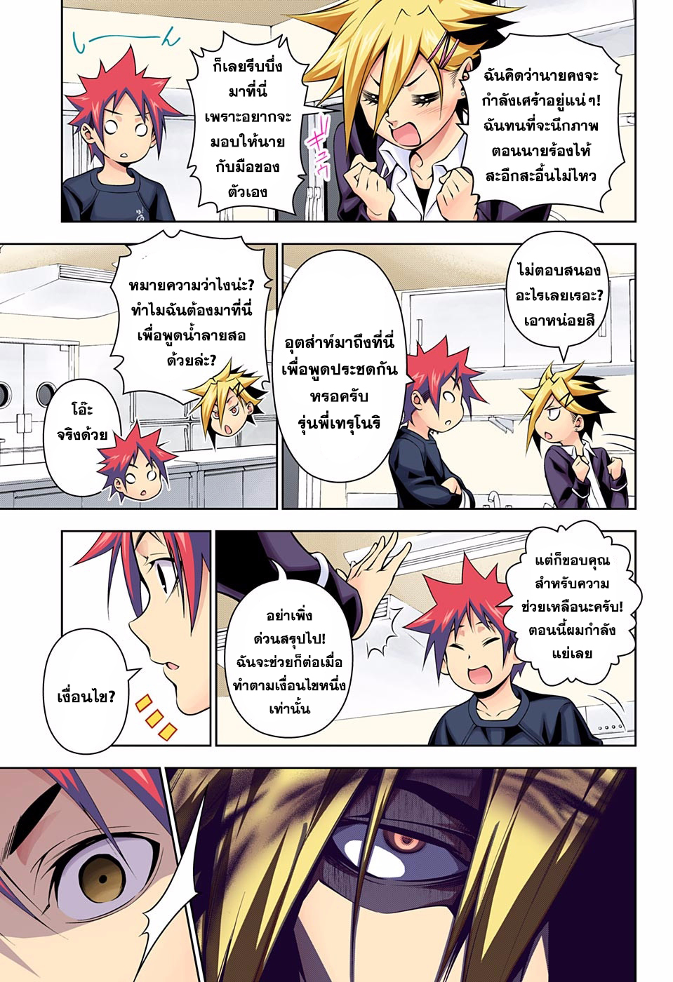 เธญเนเธฒเธ Shokugeki no Souma