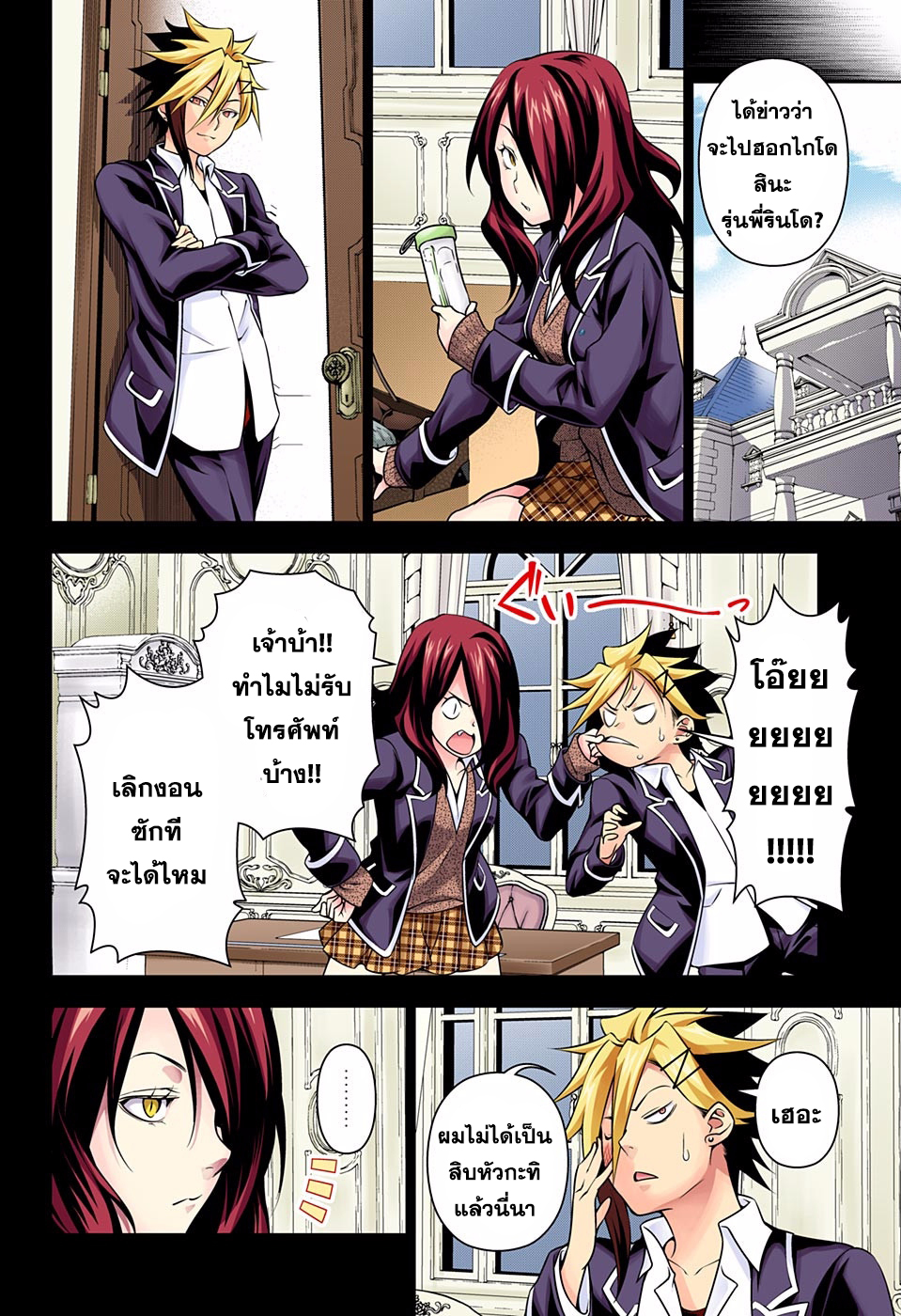 เธญเนเธฒเธ Shokugeki no Souma