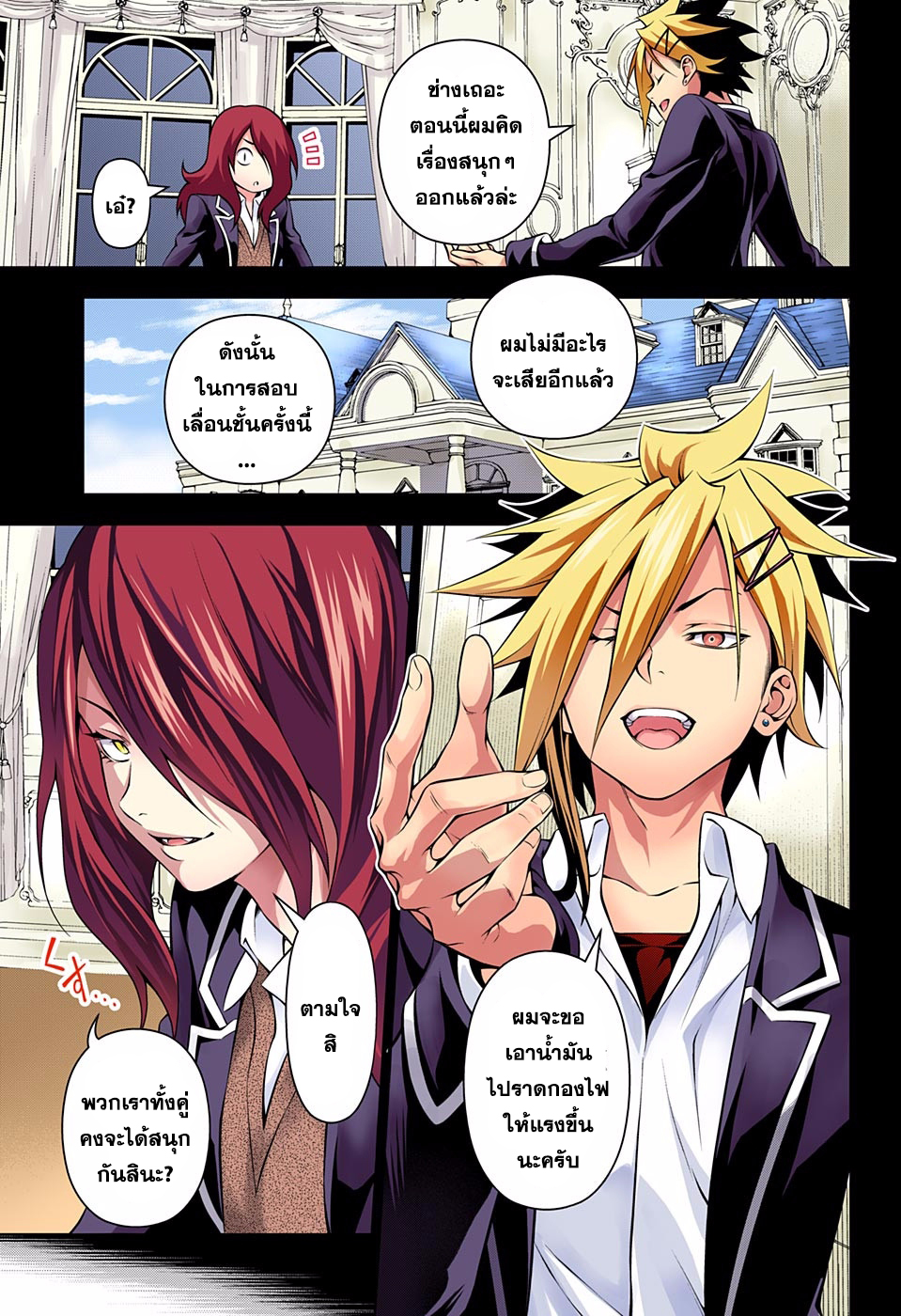 เธญเนเธฒเธ Shokugeki no Souma