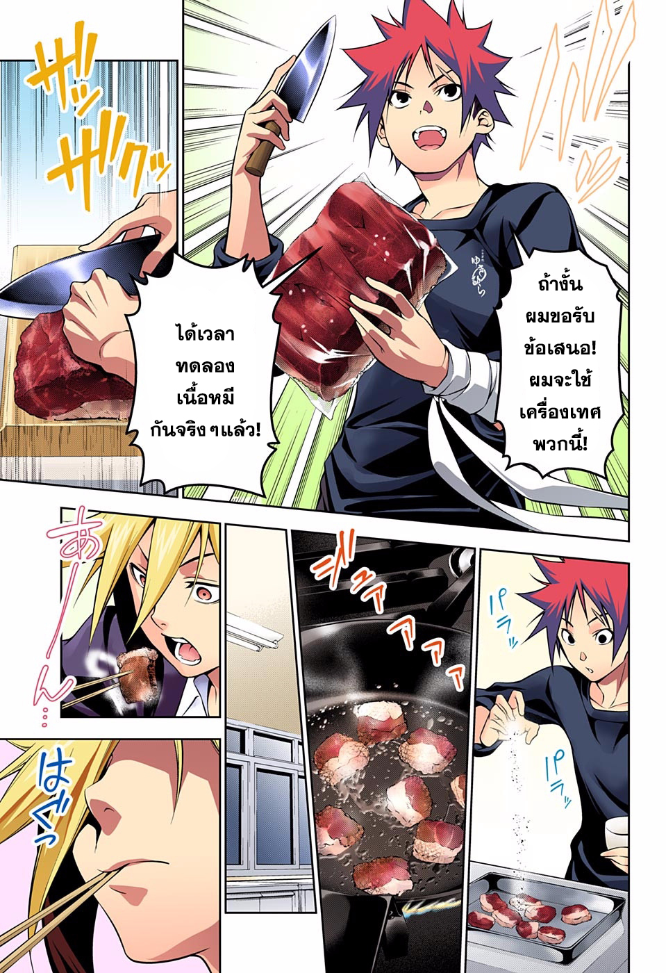 เธญเนเธฒเธ Shokugeki no Souma