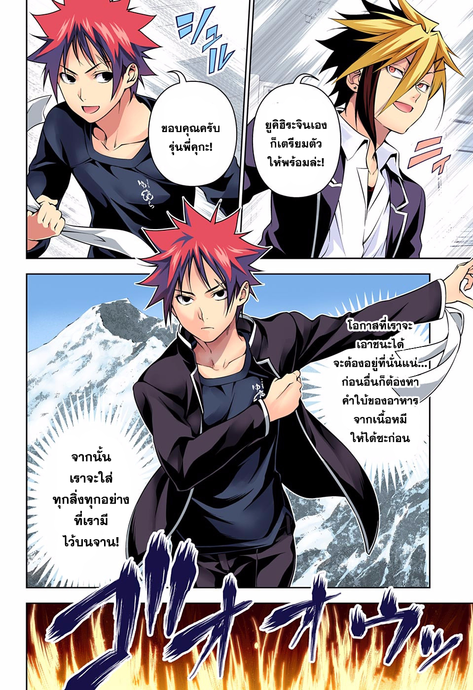 เธญเนเธฒเธ Shokugeki no Souma
