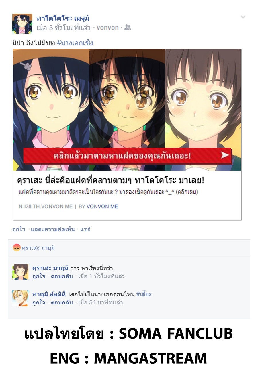 เธญเนเธฒเธ Shokugeki no Souma