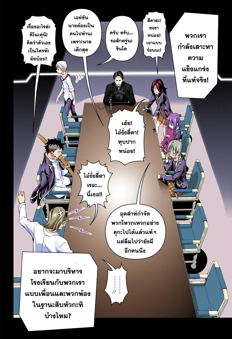 เธญเนเธฒเธ Shokugeki no Souma