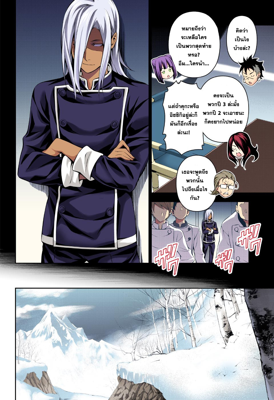 เธญเนเธฒเธ Shokugeki no Souma