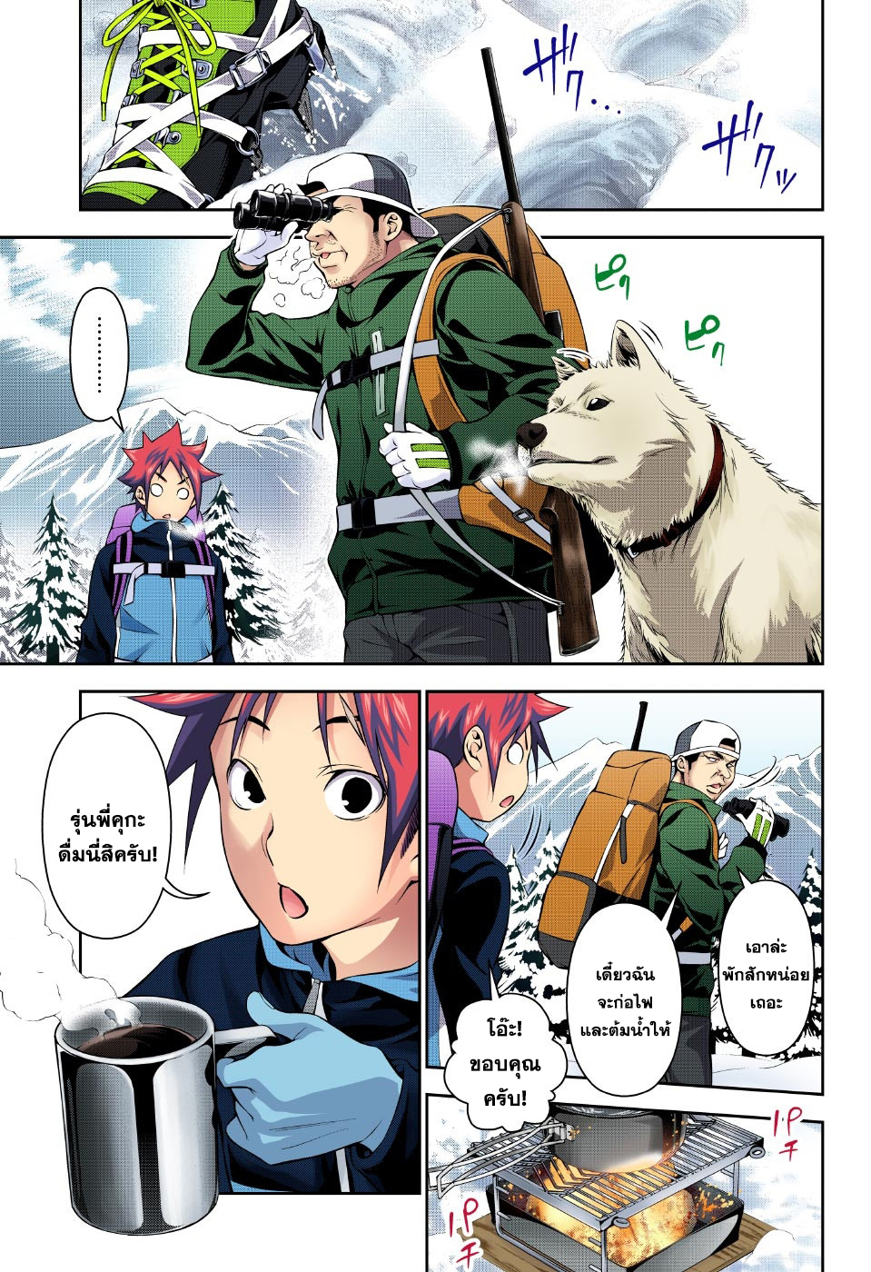 เธญเนเธฒเธ Shokugeki no Souma