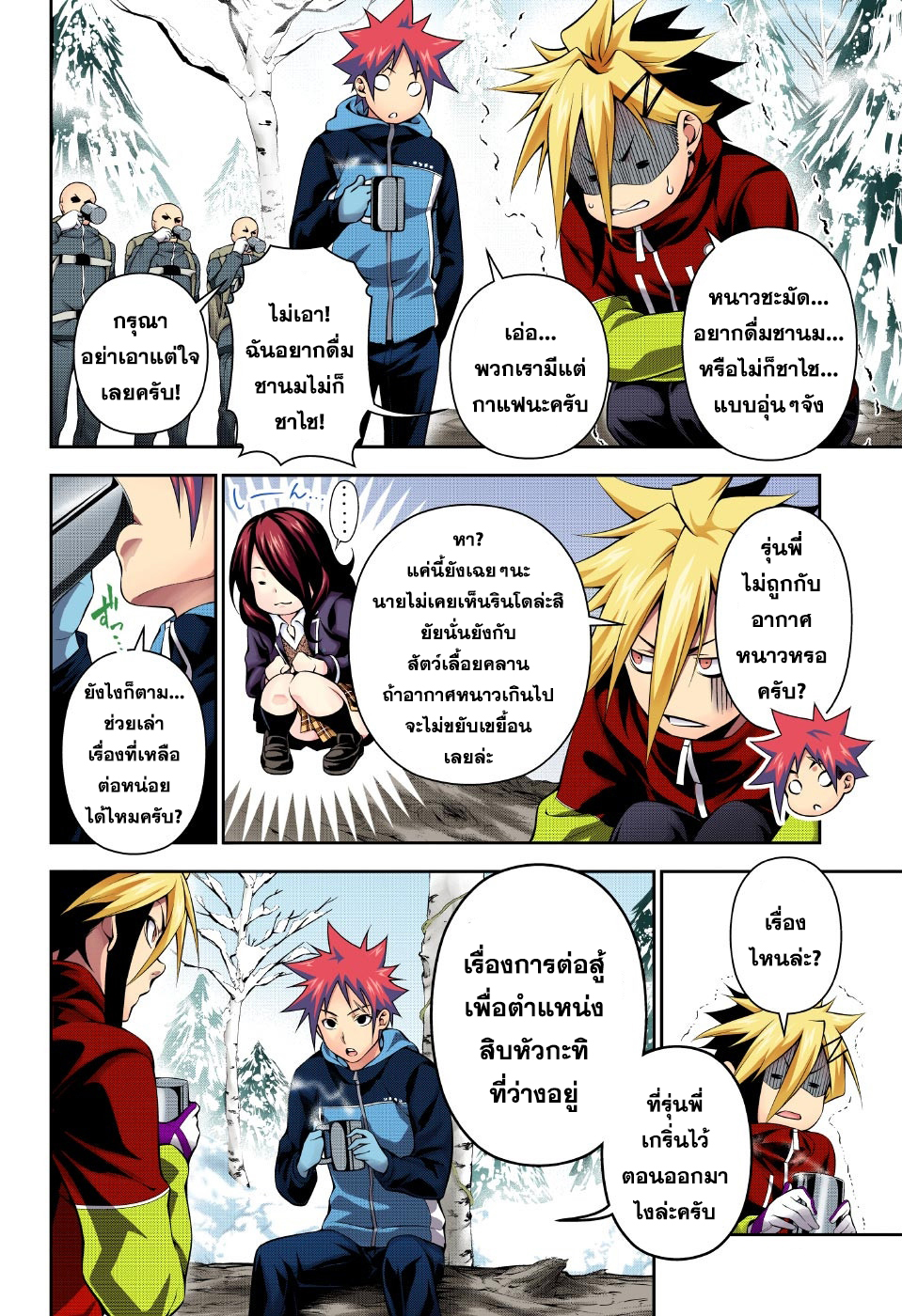 เธญเนเธฒเธ Shokugeki no Souma