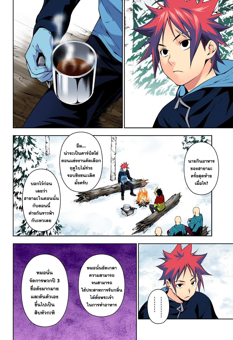 เธญเนเธฒเธ Shokugeki no Souma