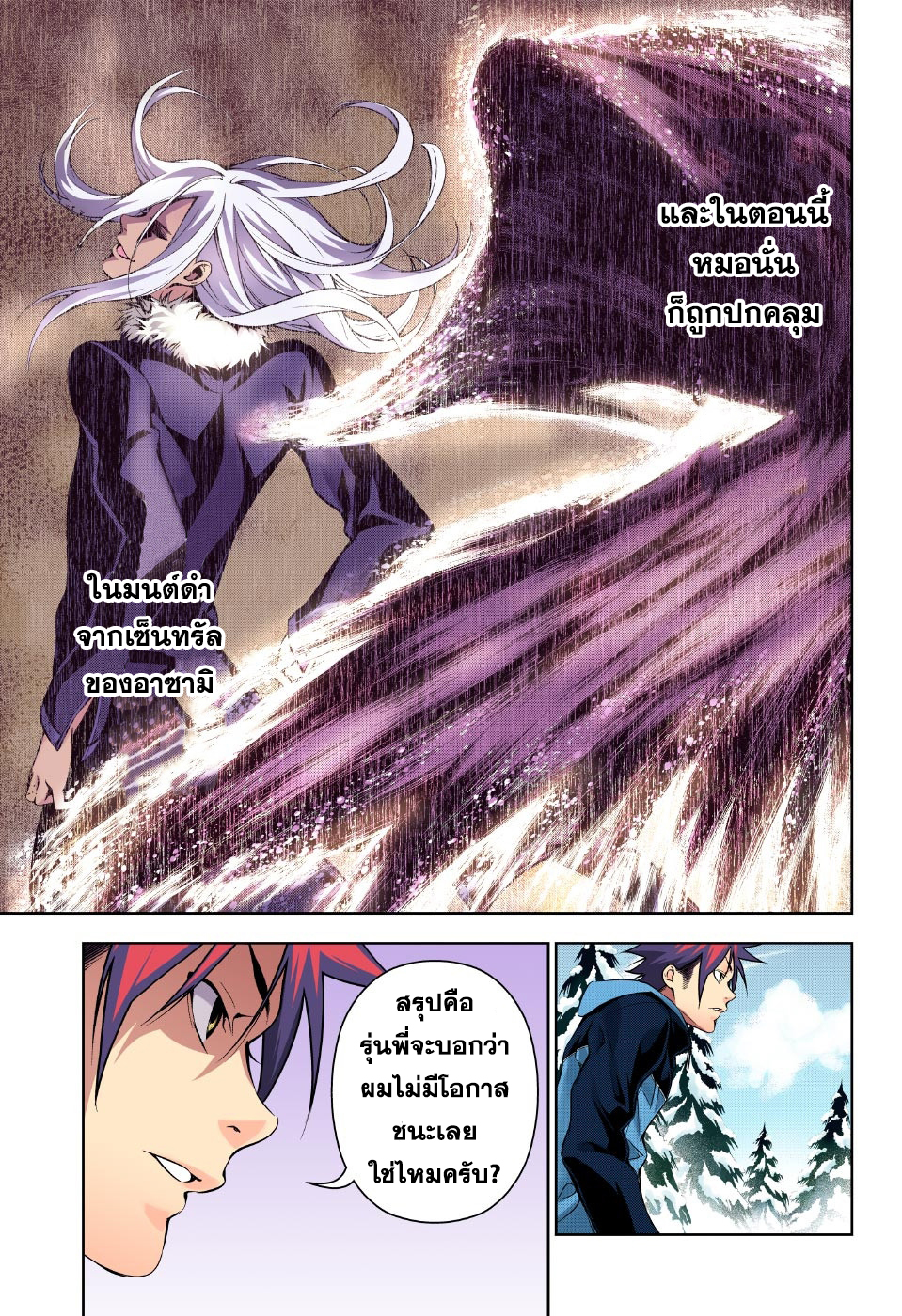 เธญเนเธฒเธ Shokugeki no Souma