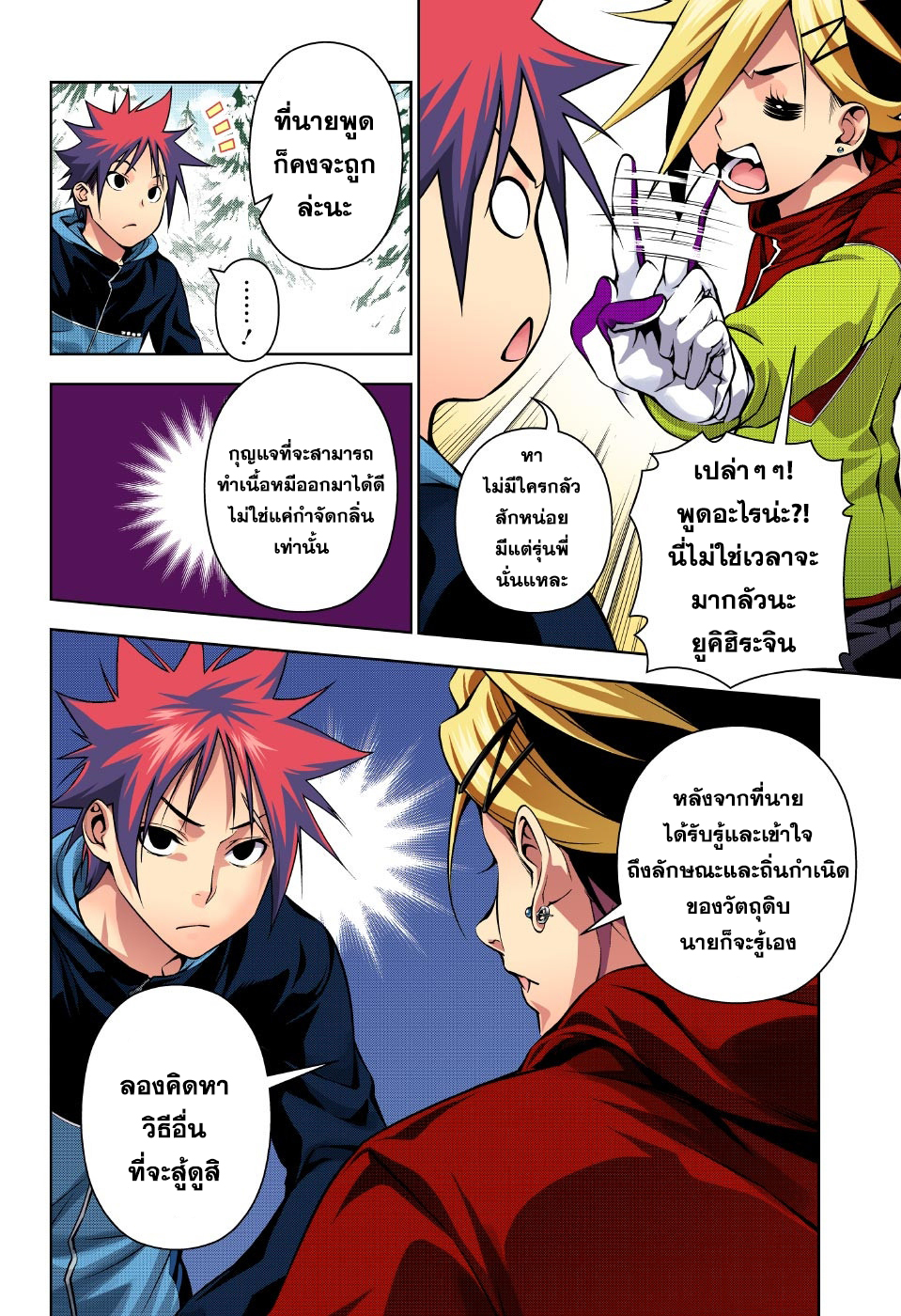 เธญเนเธฒเธ Shokugeki no Souma