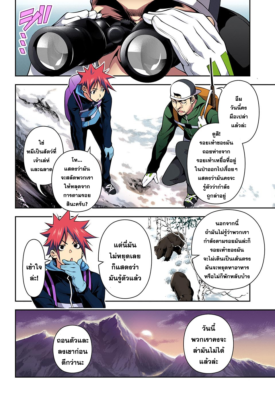 เธญเนเธฒเธ Shokugeki no Souma