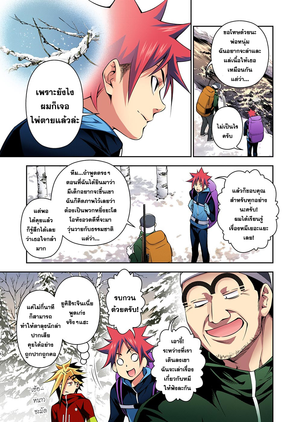 เธญเนเธฒเธ Shokugeki no Souma