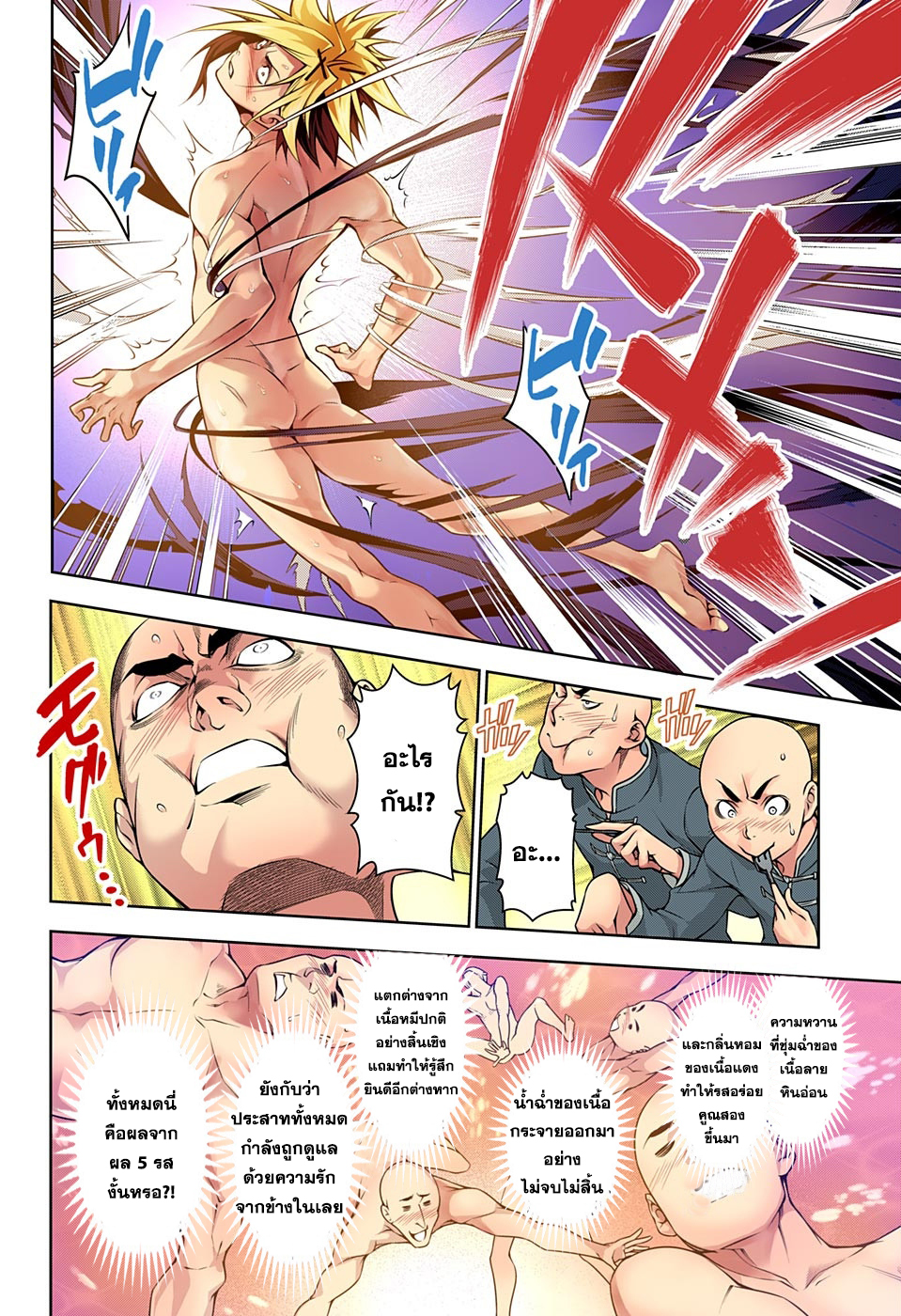 เธญเนเธฒเธ Shokugeki no Souma