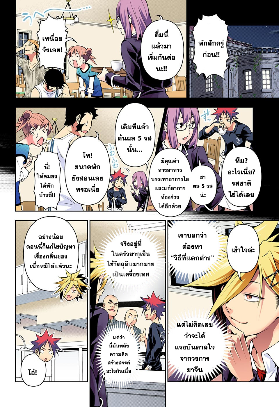 เธญเนเธฒเธ Shokugeki no Souma