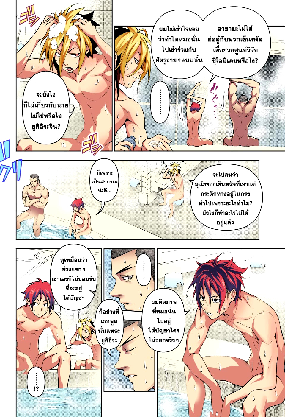 เธญเนเธฒเธ Shokugeki no Souma
