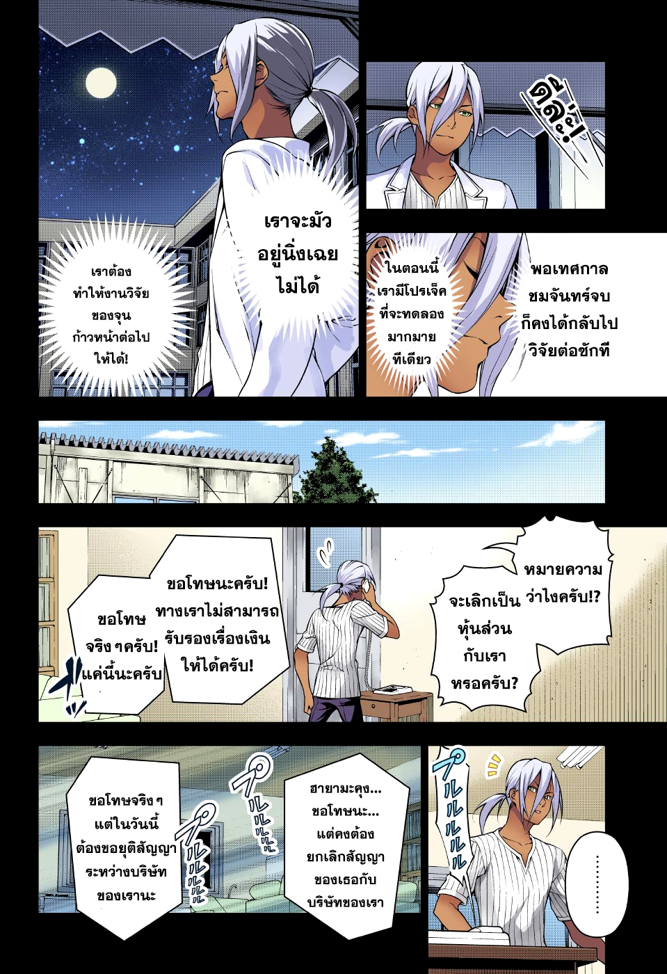 เธญเนเธฒเธ Shokugeki no Souma