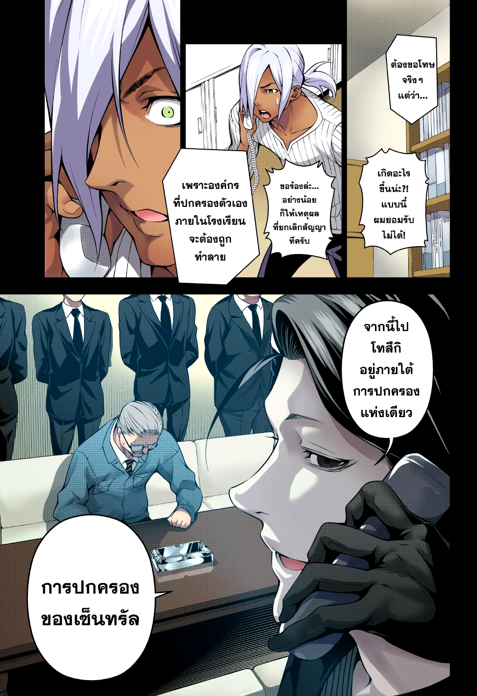 เธญเนเธฒเธ Shokugeki no Souma