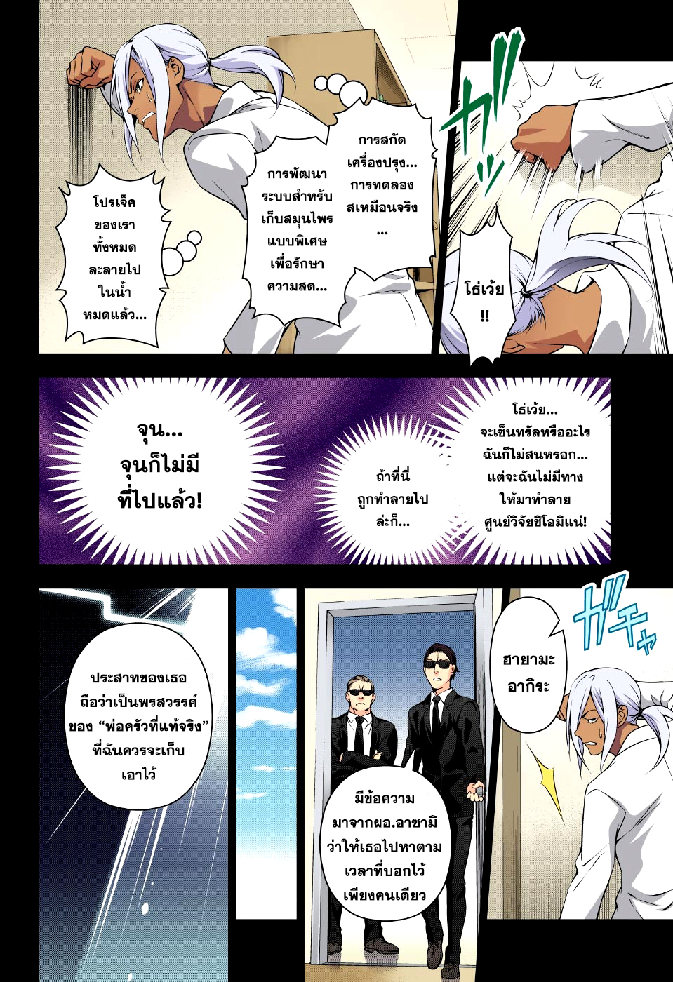เธญเนเธฒเธ Shokugeki no Souma