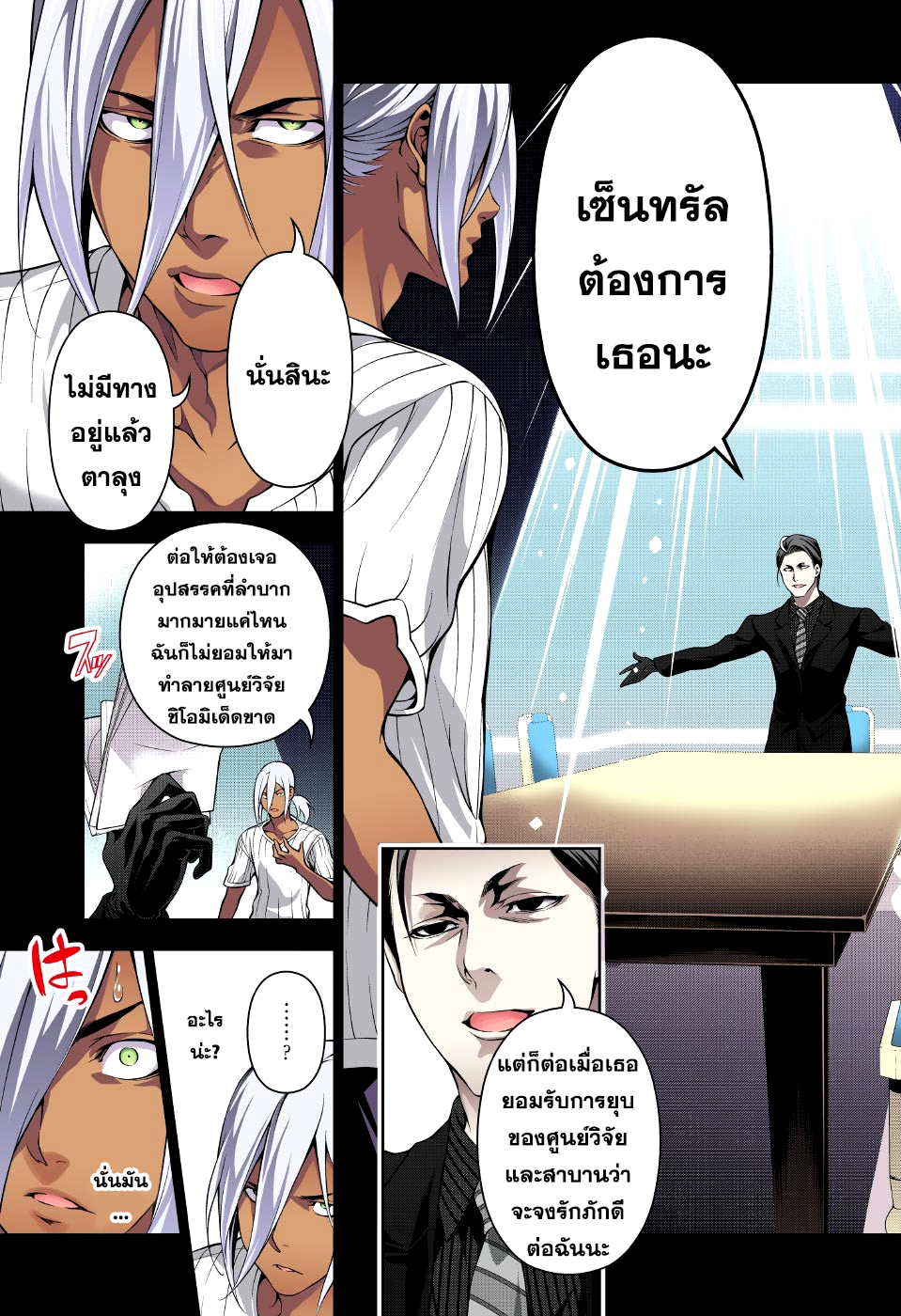 เธญเนเธฒเธ Shokugeki no Souma