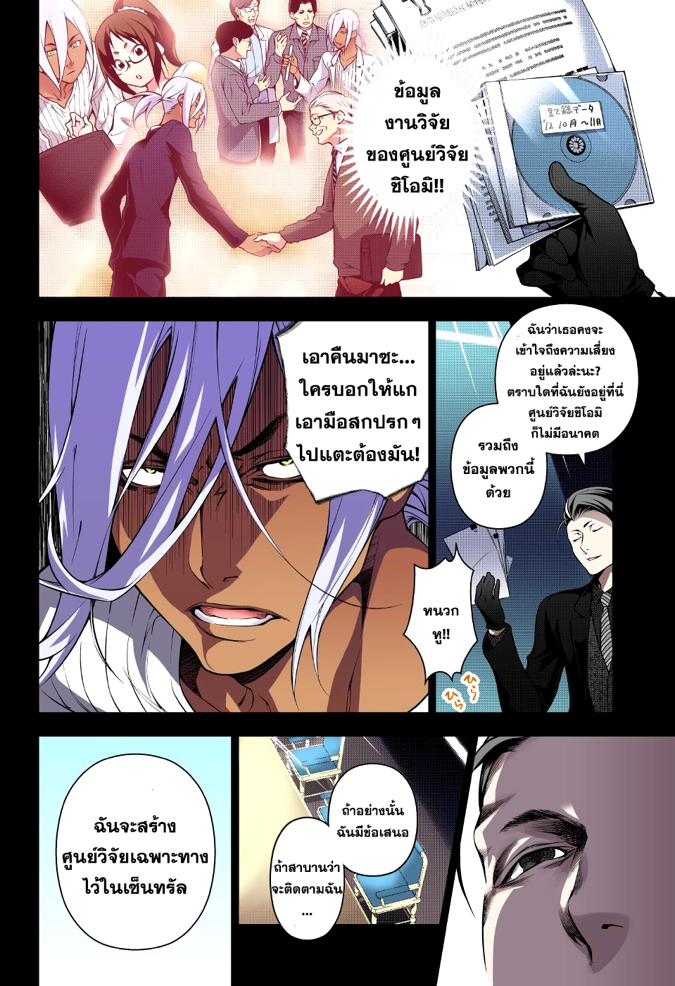 เธญเนเธฒเธ Shokugeki no Souma