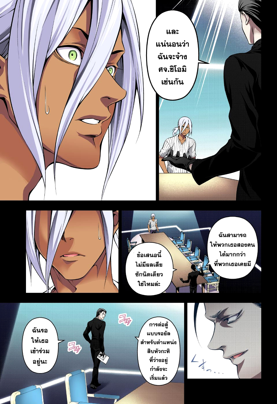 เธญเนเธฒเธ Shokugeki no Souma