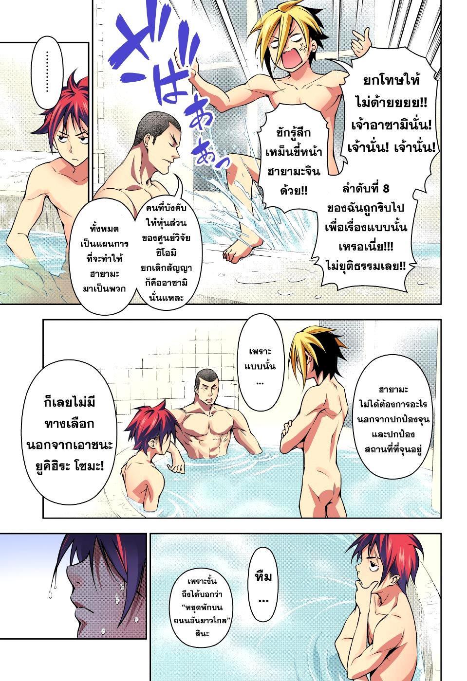เธญเนเธฒเธ Shokugeki no Souma