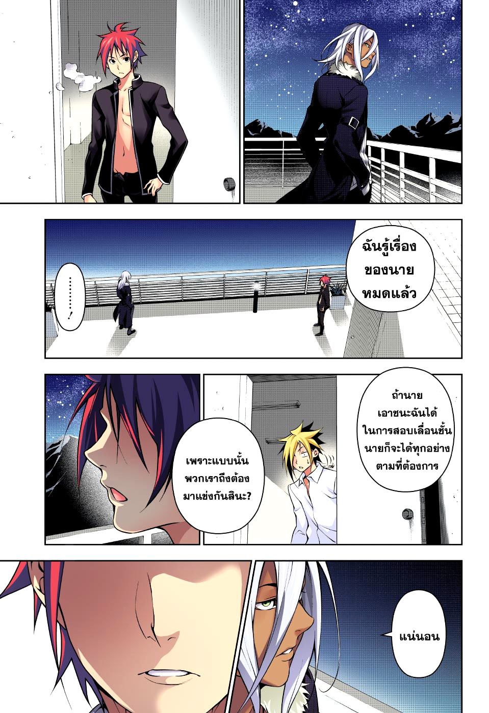 เธญเนเธฒเธ Shokugeki no Souma