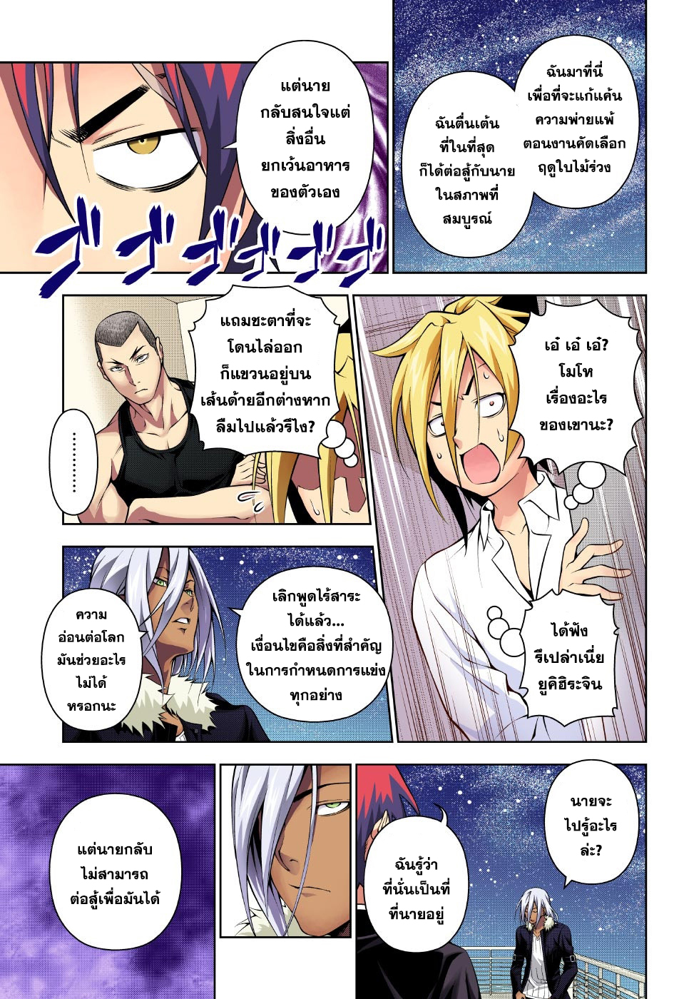เธญเนเธฒเธ Shokugeki no Souma
