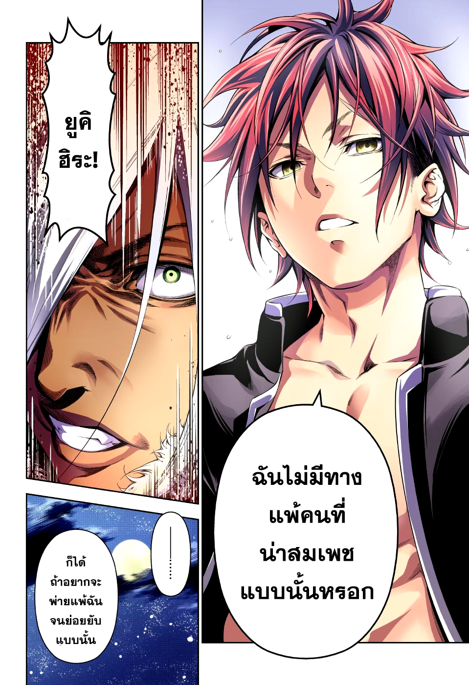 เธญเนเธฒเธ Shokugeki no Souma