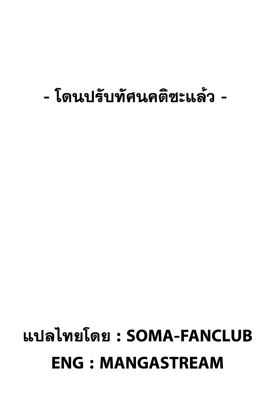 เธญเนเธฒเธ Shokugeki no Souma