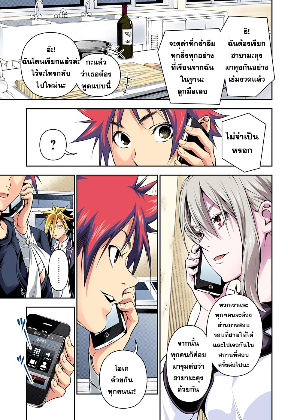 เธญเนเธฒเธ Shokugeki no Souma