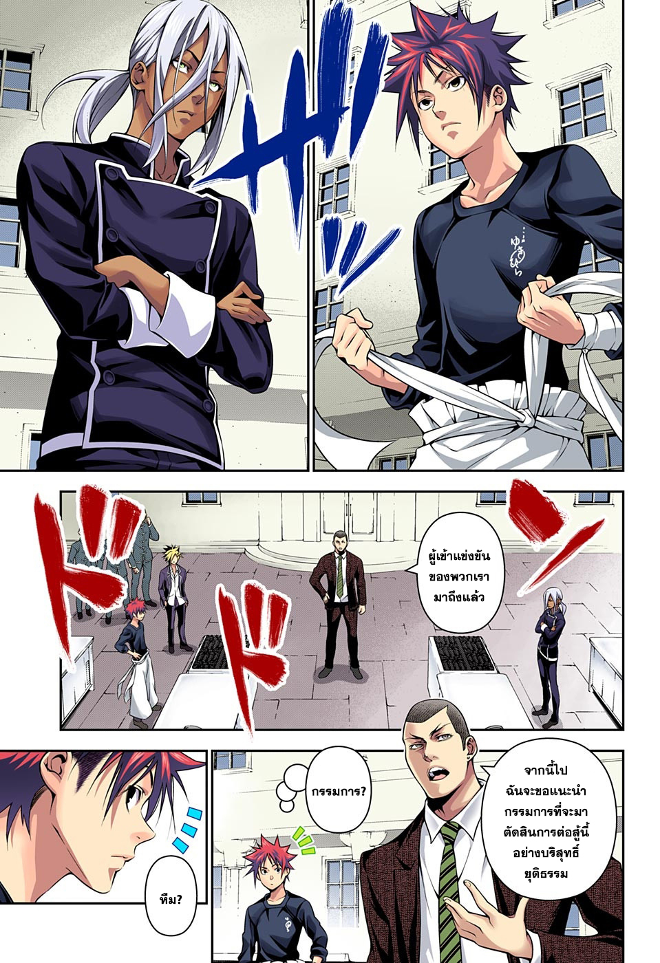 เธญเนเธฒเธ Shokugeki no Souma