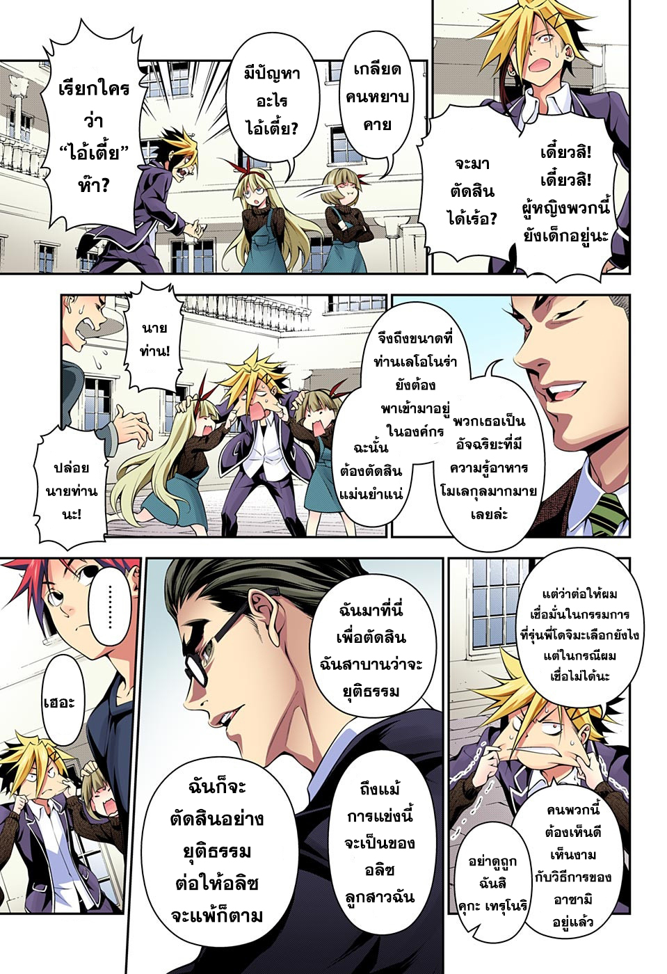 เธญเนเธฒเธ Shokugeki no Souma
