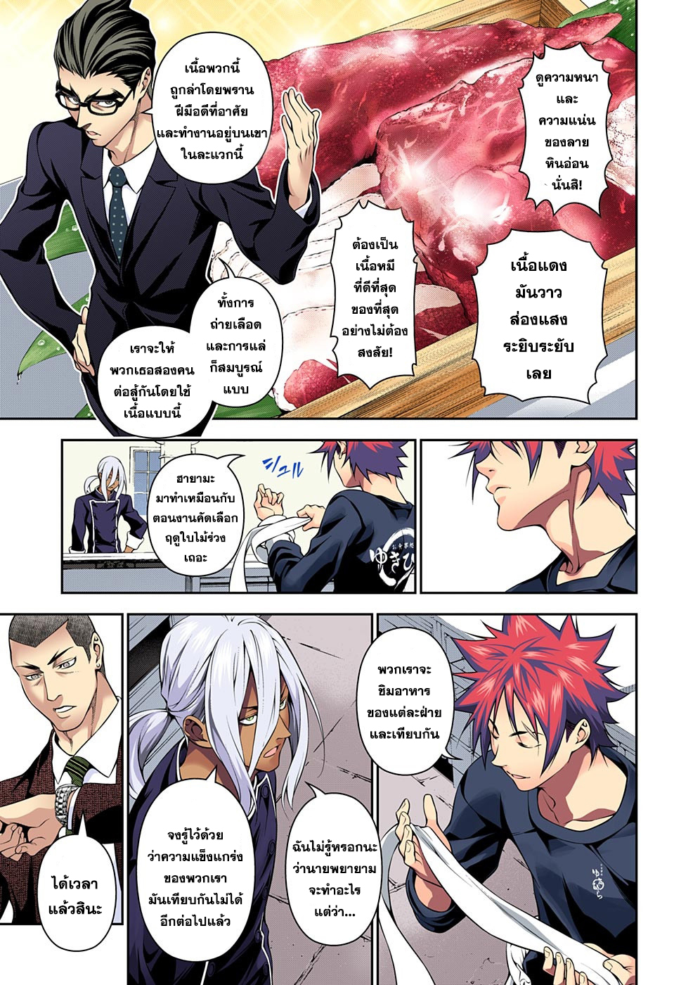 เธญเนเธฒเธ Shokugeki no Souma